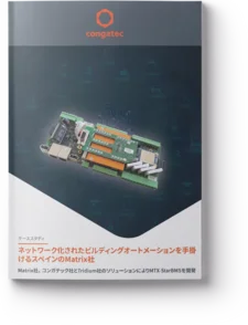 ネットワーク化されたビルディングオートメーションを手掛けるスペインのMatrix社